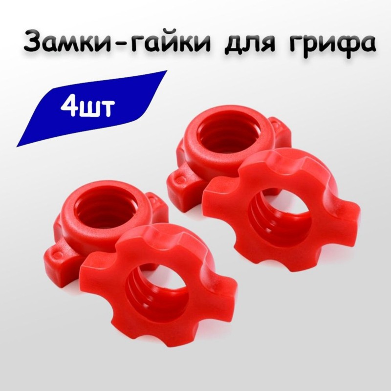 HOES-Dumbbell Lock Nuts- High- - Home Gym Outfit review and price