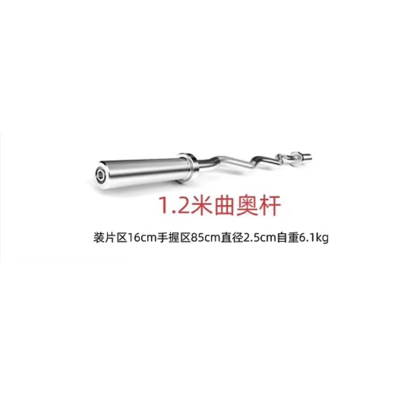 1.2m Curl Bar Steel Exercise B - Barbell Curl Bar review and price